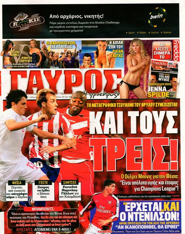 Πρωτοσέλιδο Γαύρος