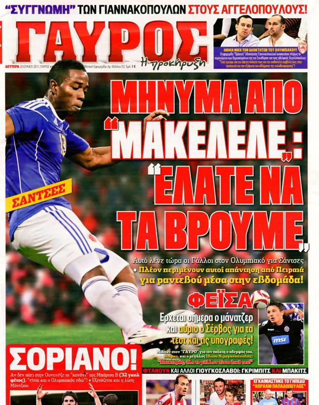 Πρωτοσέλιδο Γαύρος