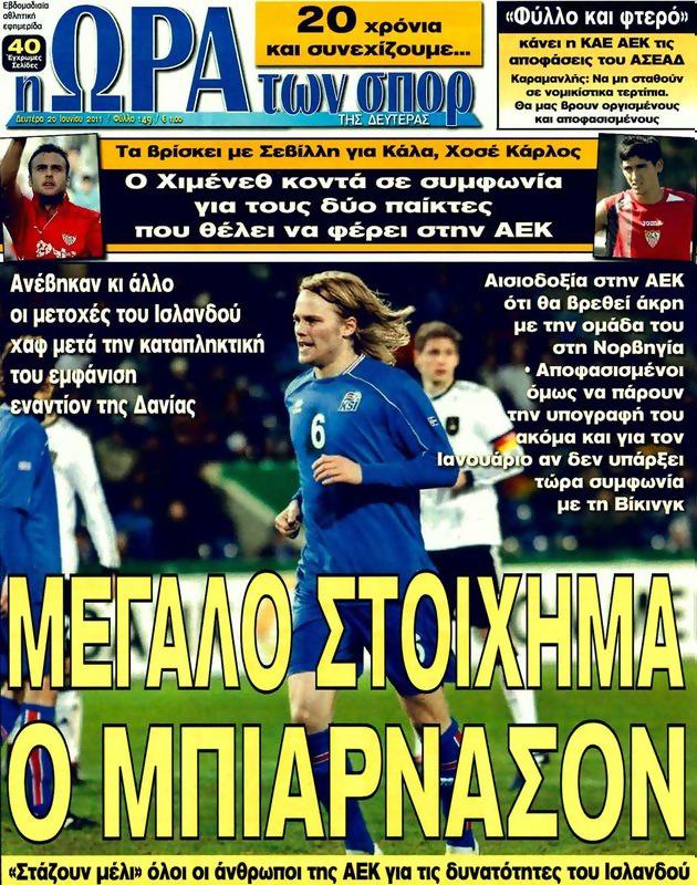 Πρωτοσέλιδο Ωρα για Σπορ