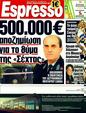 Πρωτοσέλιδο Espresso 24/06/2011