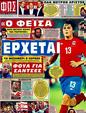 Πρωτοσέλιδο Φως των Σπορ 25/06/2011