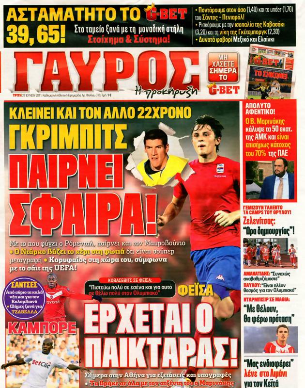 Πρωτοσέλιδο Γαύρος