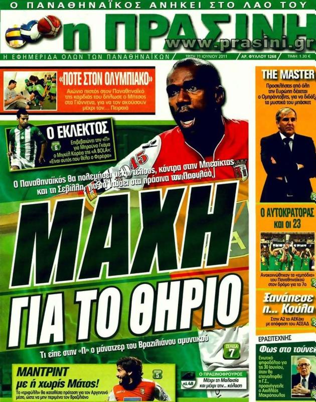 Πρωτοσέλιδο Η Πράσινη