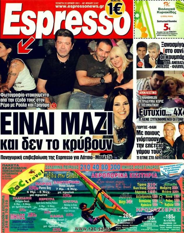 Πρωτοσέλιδο Espresso