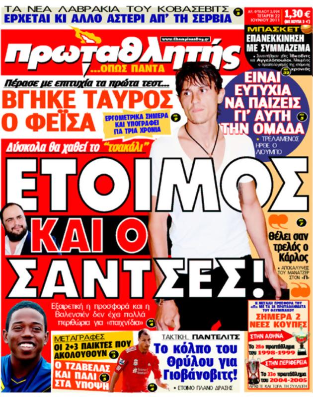 Πρωτοσέλιδο Πρωταθλητής