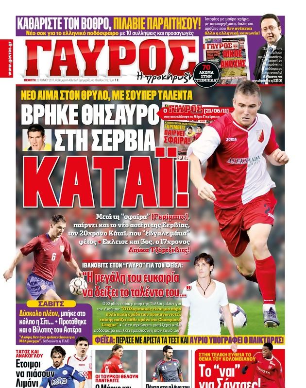 Πρωτοσέλιδο Γαύρος