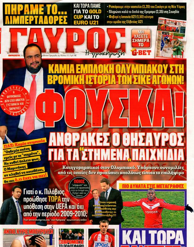 Πρωτοσέλιδο Γαύρος