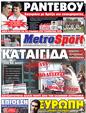 Πρωτοσέλιδο MetroSport 06/07/2011