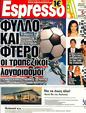 Πρωτοσέλιδο Espresso 07/07/2011