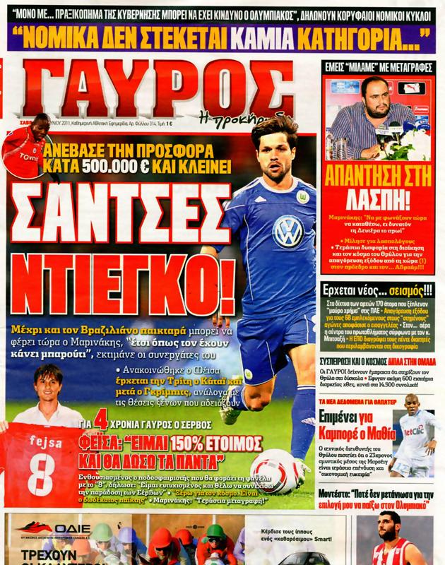 Πρωτοσέλιδο Γαύρος