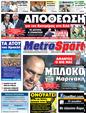 Πρωτοσέλιδο MetroSport 06/07/2011