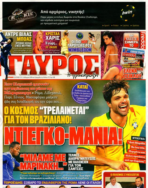 Πρωτοσέλιδο Γαύρος