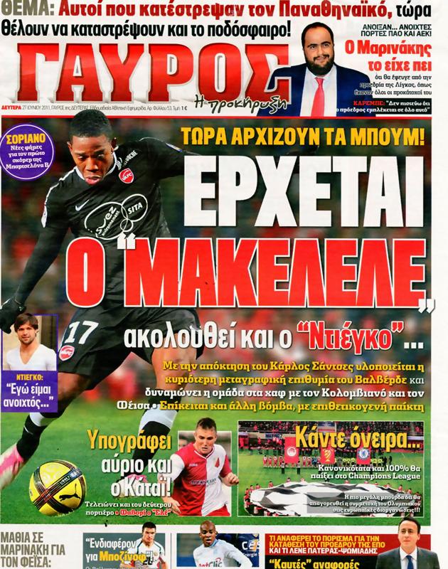 Πρωτοσέλιδο Γαύρος