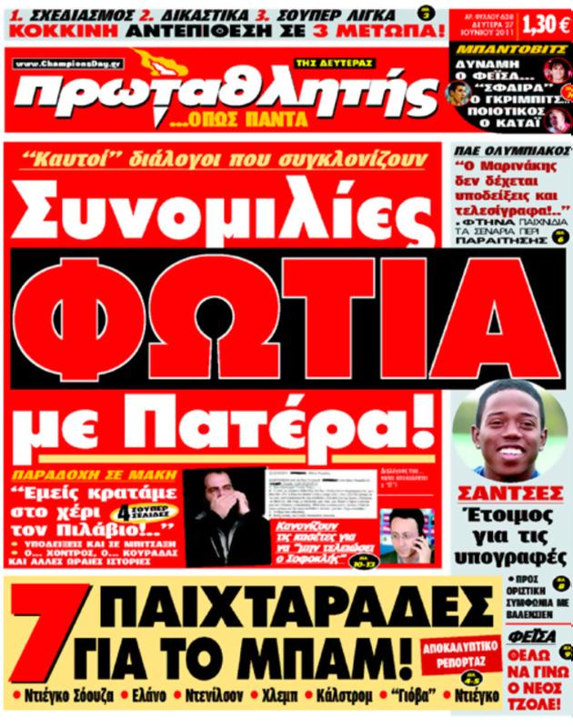 Πρωτοσέλιδο Πρωταθλητής