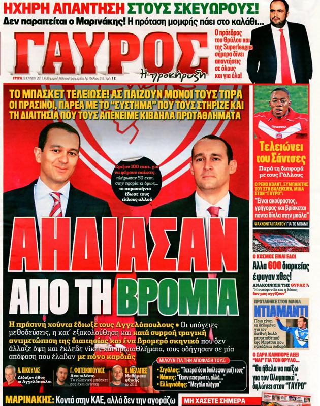 Πρωτοσέλιδο Γαύρος