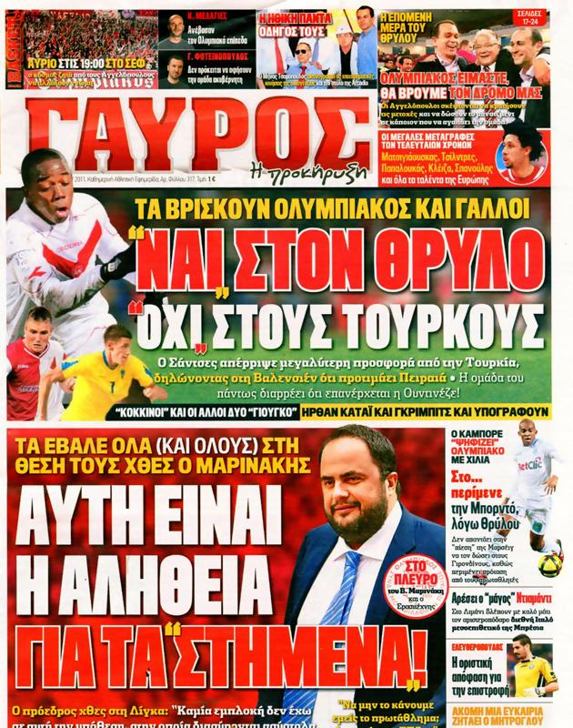 Πρωτοσέλιδο Γαύρος