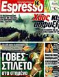 Πρωτοσέλιδο Espresso 07/07/2011