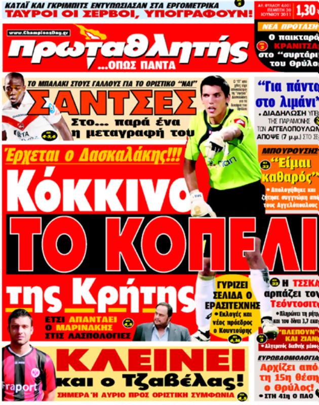 Πρωτοσέλιδο Πρωταθλητής