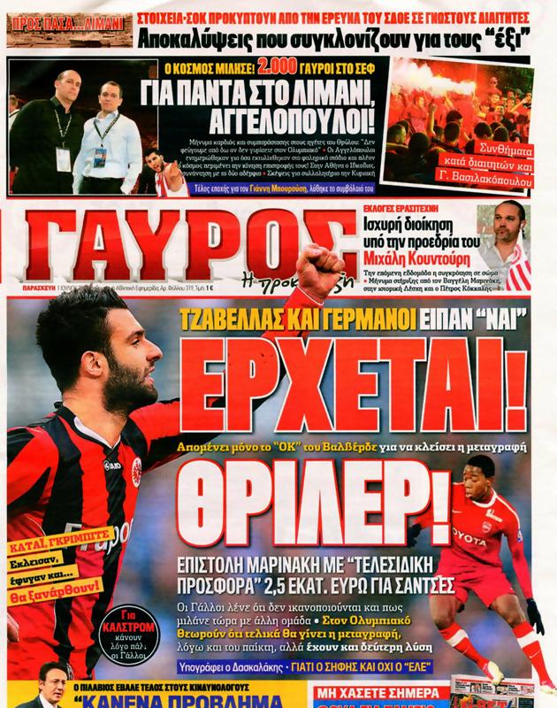 Πρωτοσέλιδο Γαύρος