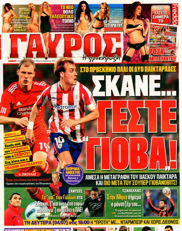 Πρωτοσέλιδο Γαύρος