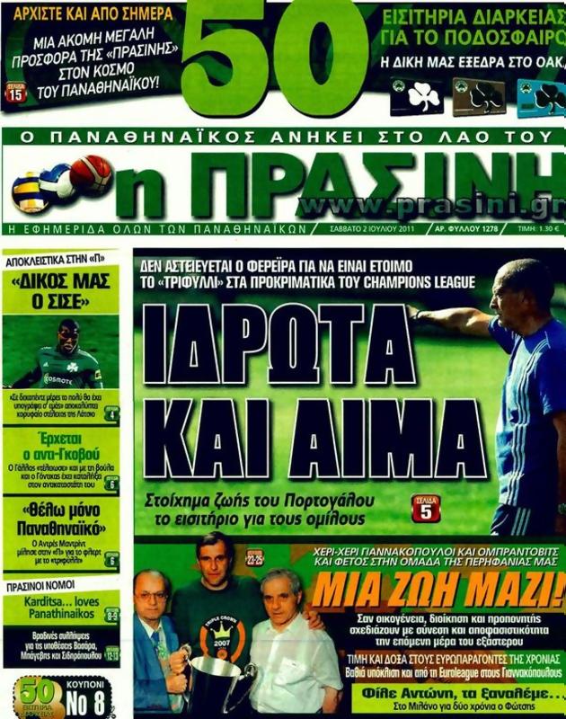 Πρωτοσέλιδο Η Πράσινη