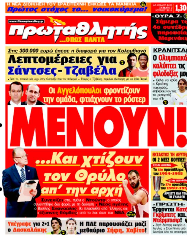 Πρωτοσέλιδο Πρωταθλητής