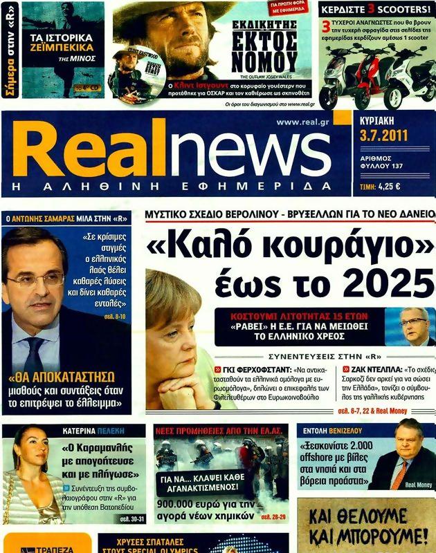 Πρωτοσέλιδο Real News