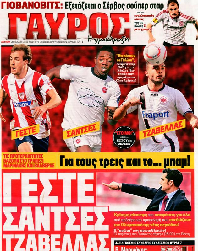 Πρωτοσέλιδο Γαύρος