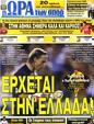 Πρωτοσέλιδο Ωρα για Σπορ 06/07/2011
