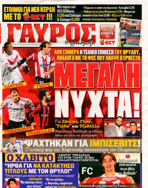 Πρωτοσέλιδο Γαύρος