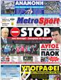Πρωτοσέλιδο MetroSport 11/07/2011