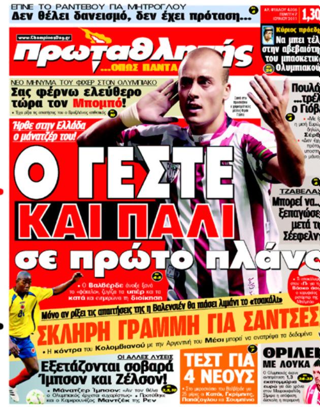 Πρωτοσέλιδο Πρωταθλητής