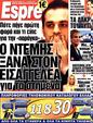 Πρωτοσέλιδο Espresso 11/07/2011