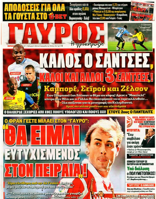 Πρωτοσέλιδο Γαύρος