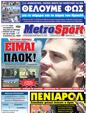 Πρωτοσέλιδο MetroSport 11/07/2011