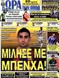 Πρωτοσέλιδο Ωρα για Σπορ 09/07/2011