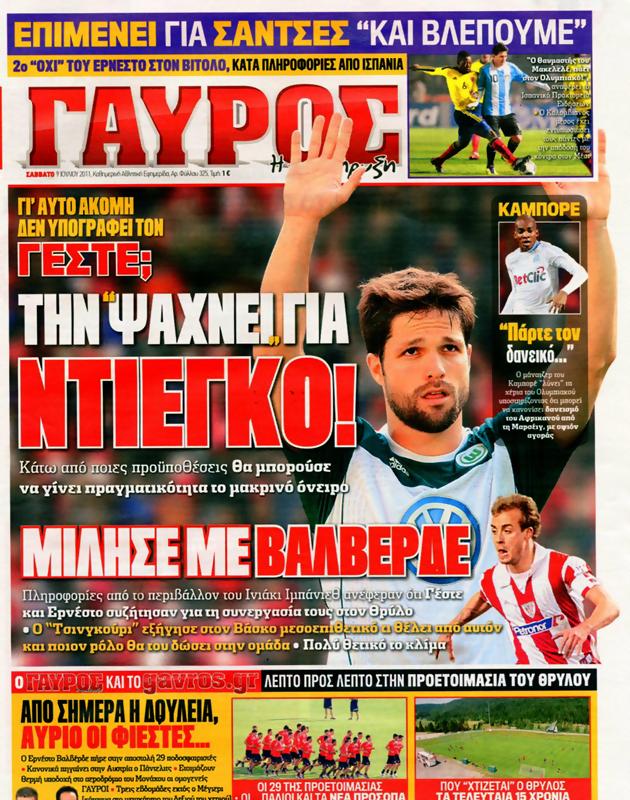 Πρωτοσέλιδο Γαύρος