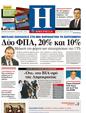 Πρωτοσέλιδο Ημερησία 18/07/2011