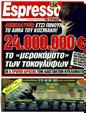 Πρωτοσέλιδο Espresso 11/07/2011