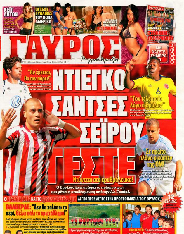 Πρωτοσέλιδο Γαύρος