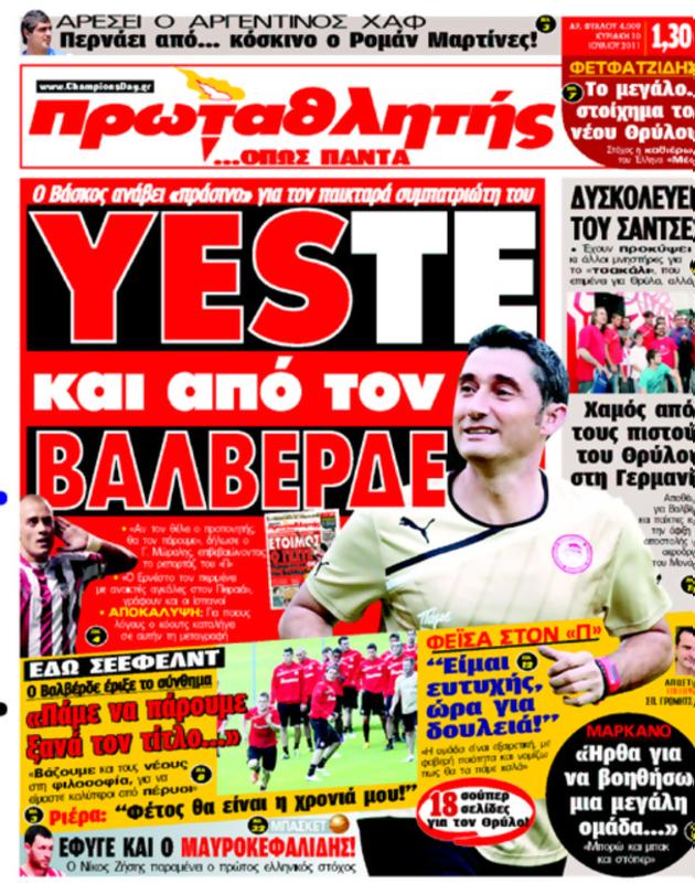 Πρωτοσέλιδο Πρωταθλητής