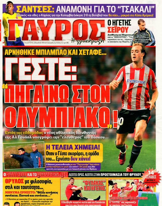 Πρωτοσέλιδο Γαύρος