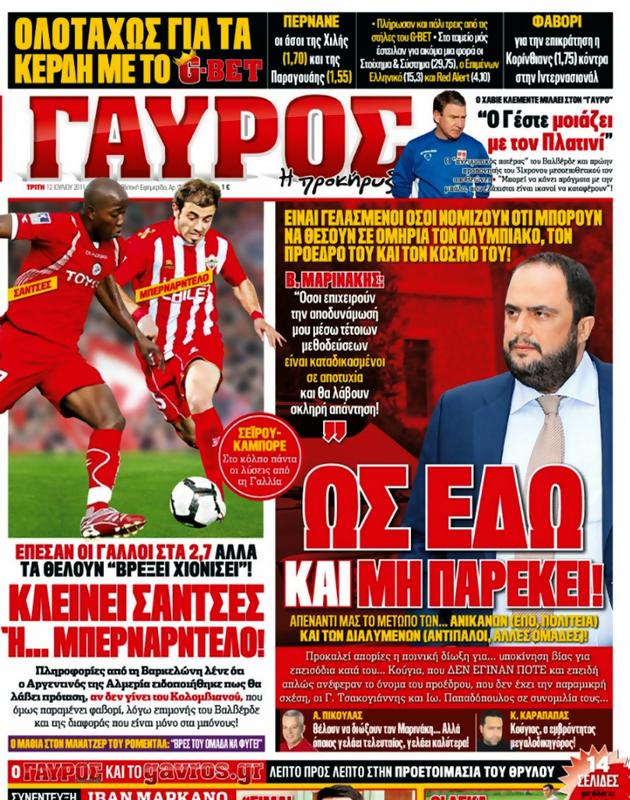 Πρωτοσέλιδο Γαύρος