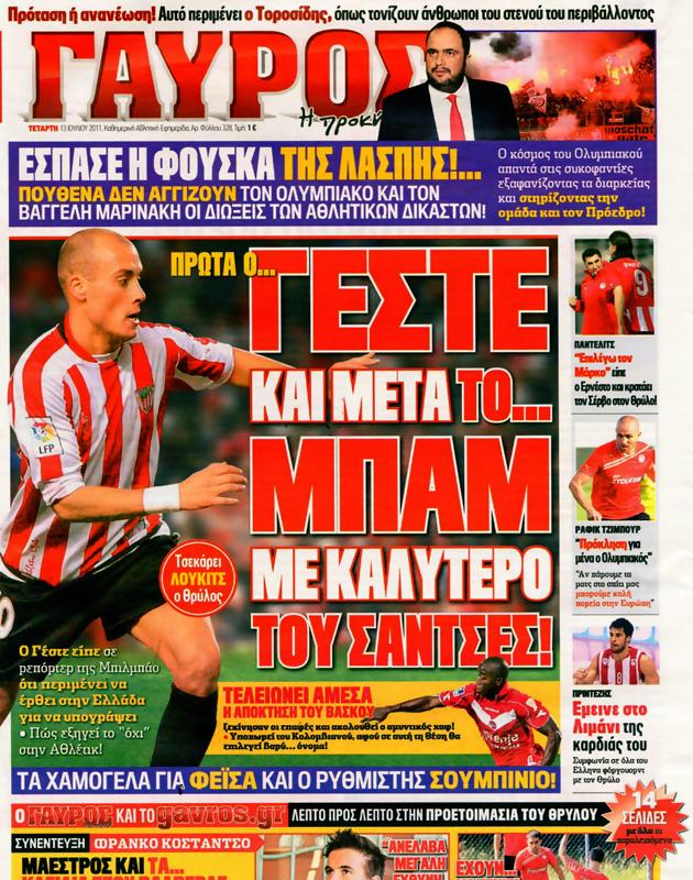 Πρωτοσέλιδο Γαύρος