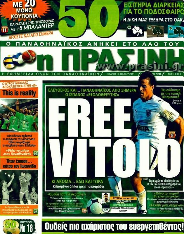 Πρωτοσέλιδο Η Πράσινη