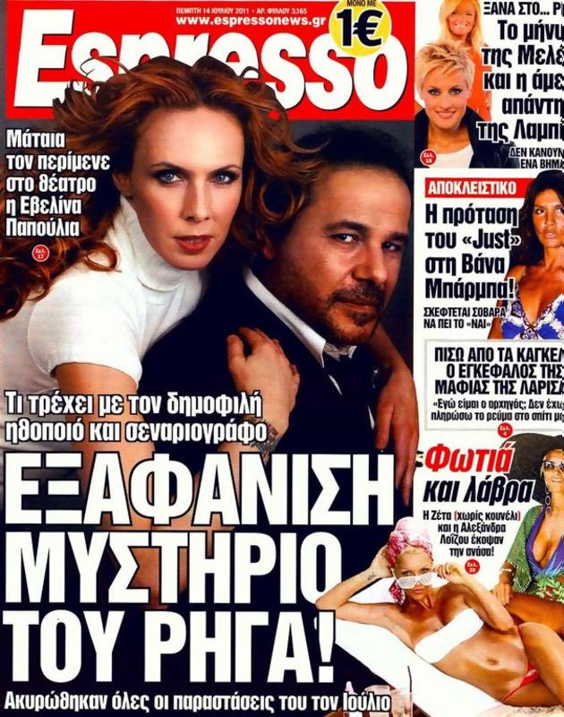 Πρωτοσέλιδο Espresso