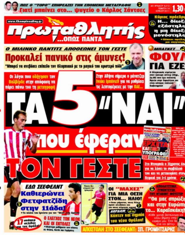 Πρωτοσέλιδο Πρωταθλητής