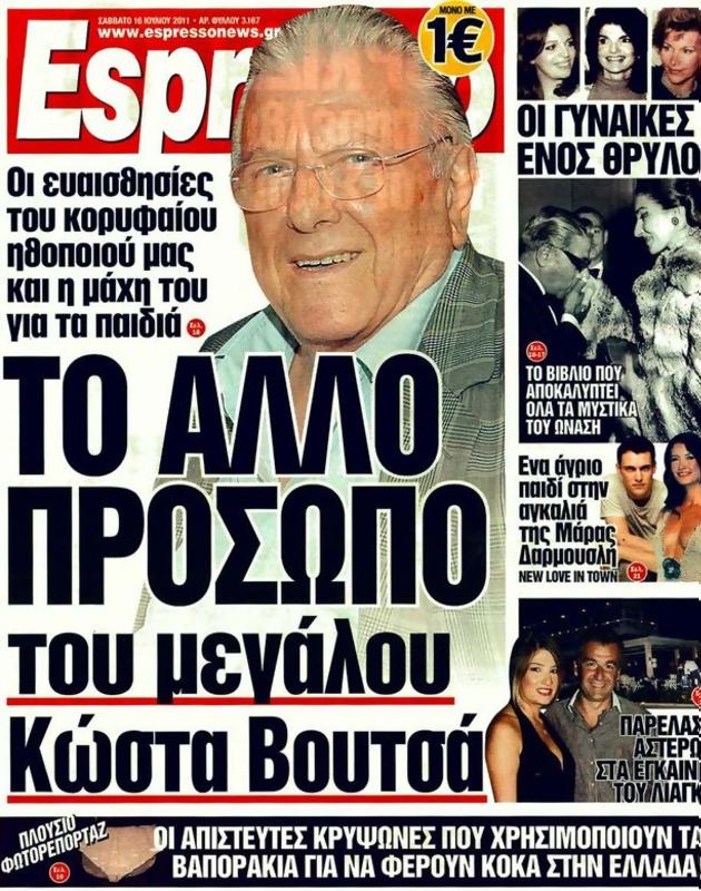 Πρωτοσέλιδο Espresso