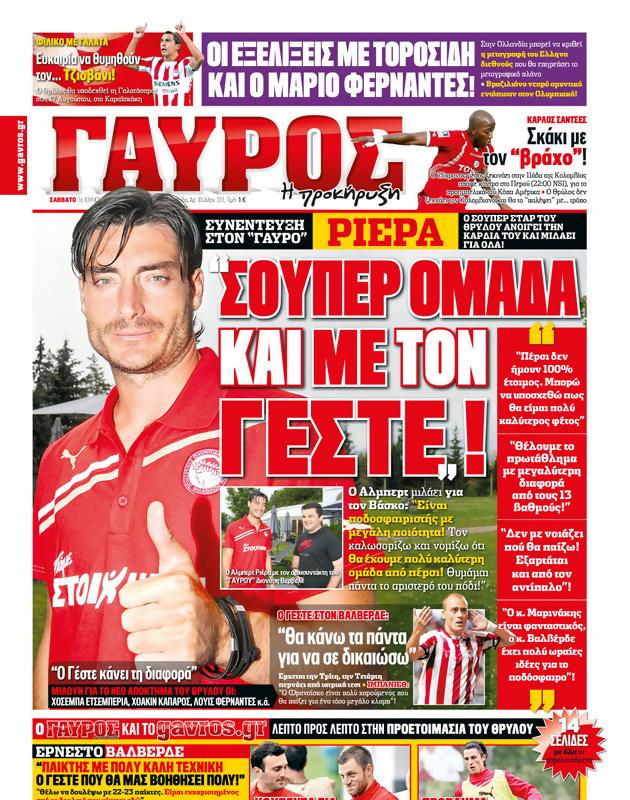 Πρωτοσέλιδο Γαύρος