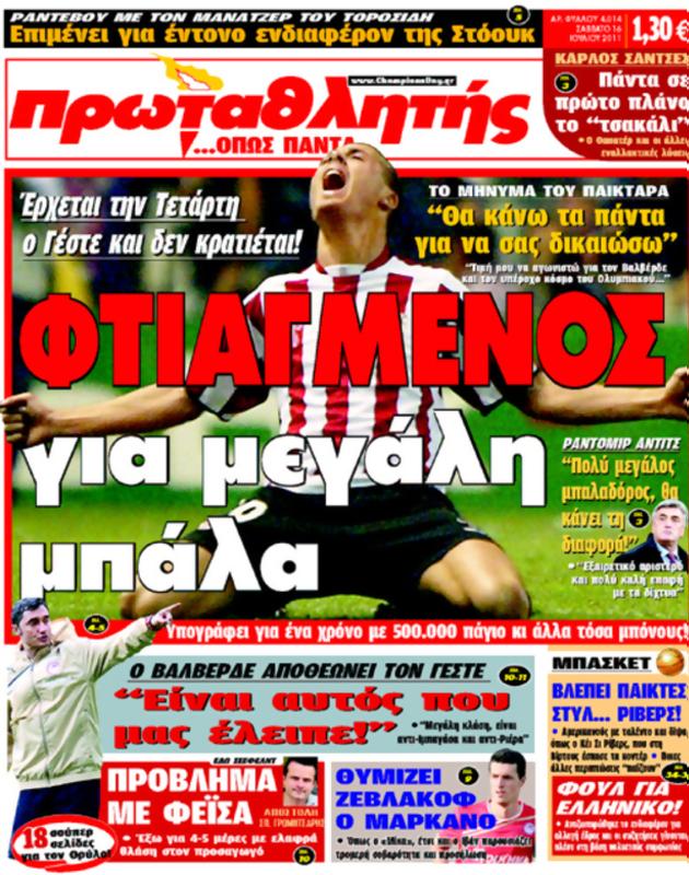 Πρωτοσέλιδο Πρωταθλητής
